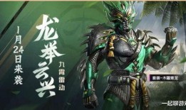 军需最新皮肤爆料,炫酷造型，战力升级！